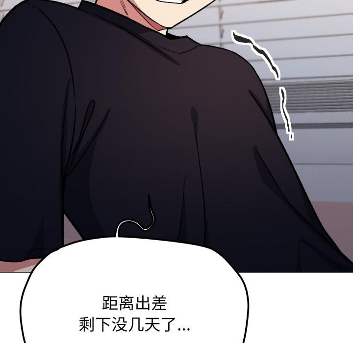 缺德邻居难相处第48話