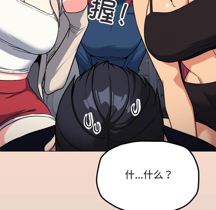 缺德邻居难相处第48話