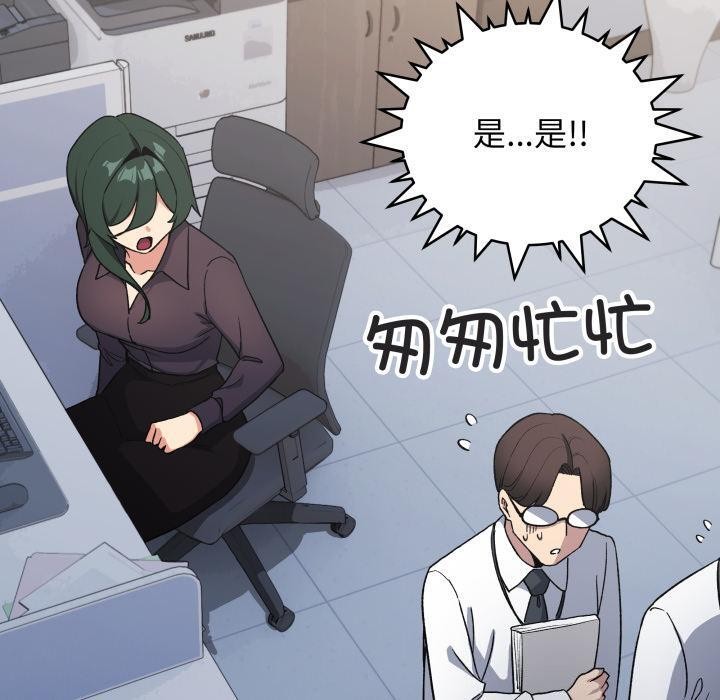 缺德邻居难相处第48話