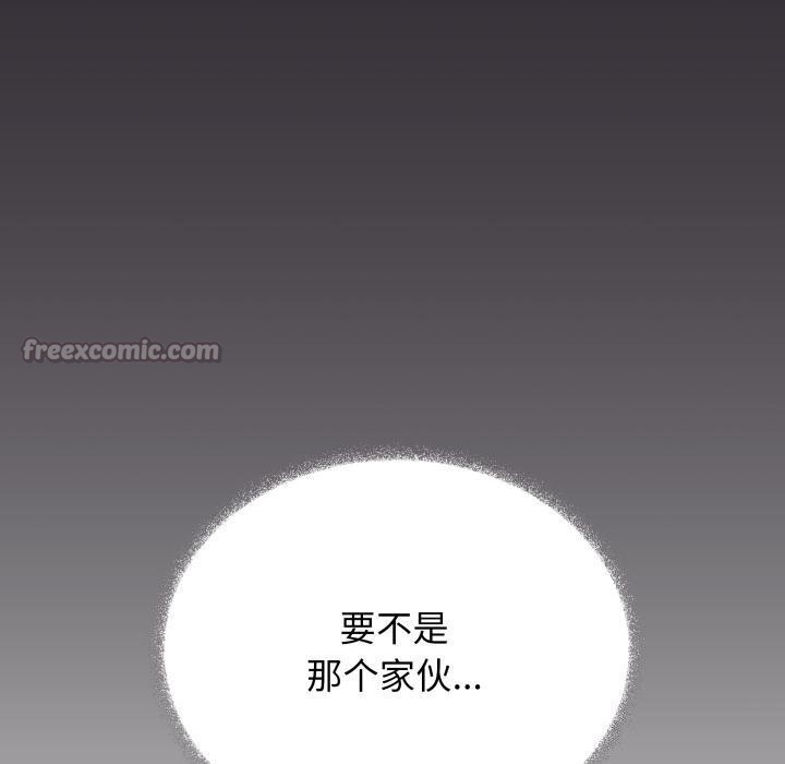 缺德邻居难相处第48話