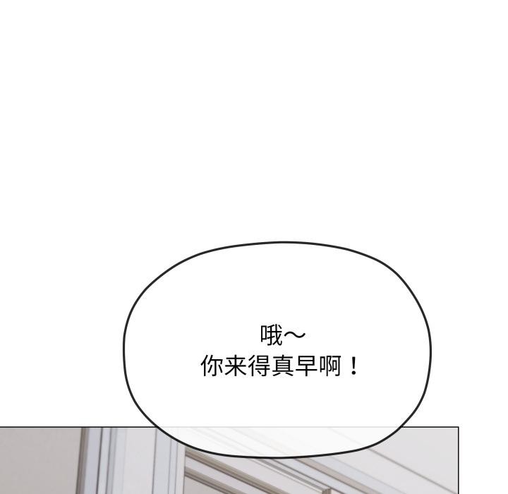 缺德邻居难相处第48話