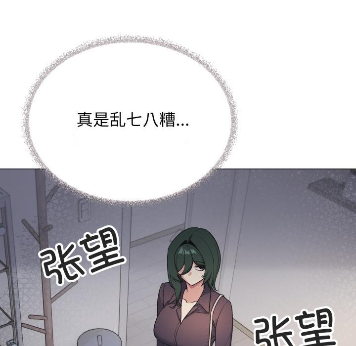 缺德邻居难相处第48話