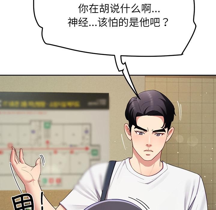 后宫之王第49話