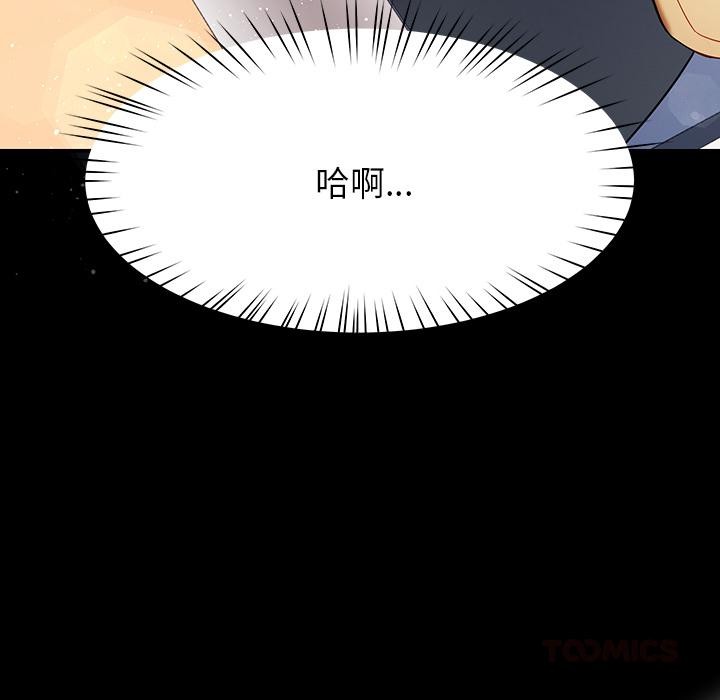 后宫之王第49話