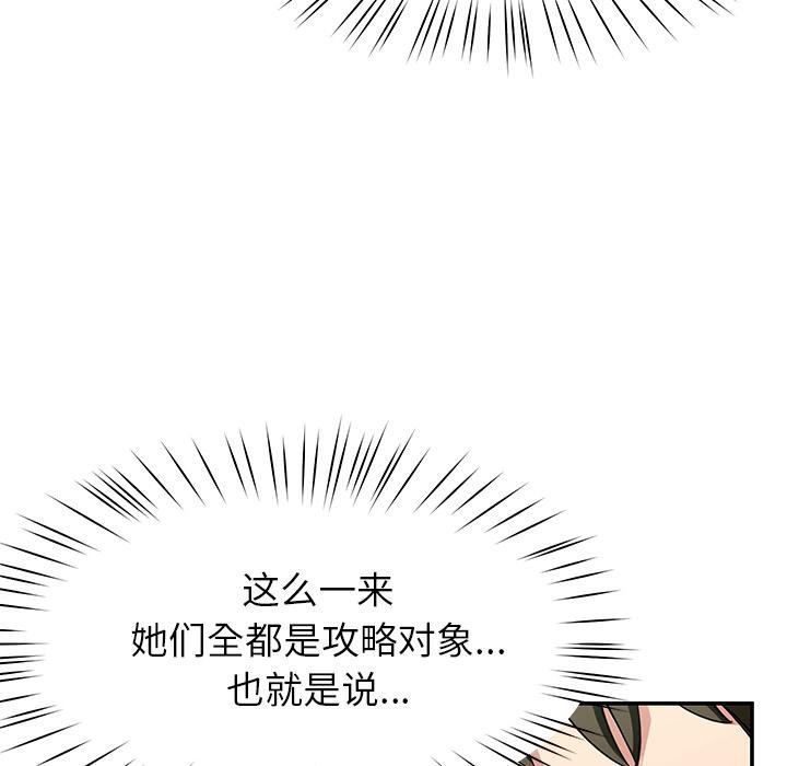 后宫之王第49話