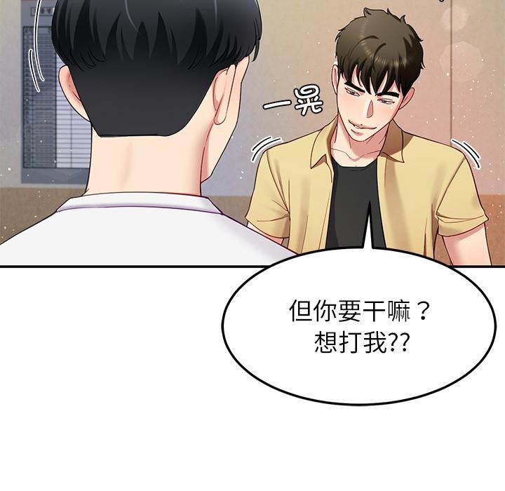 后宫之王第49話