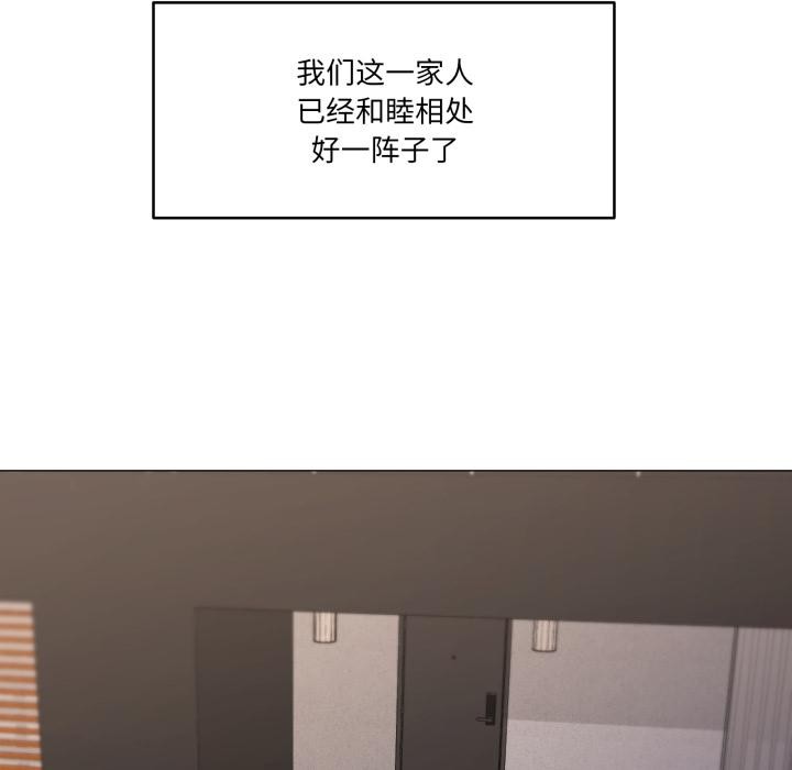 家人之间这样不好吧第61話