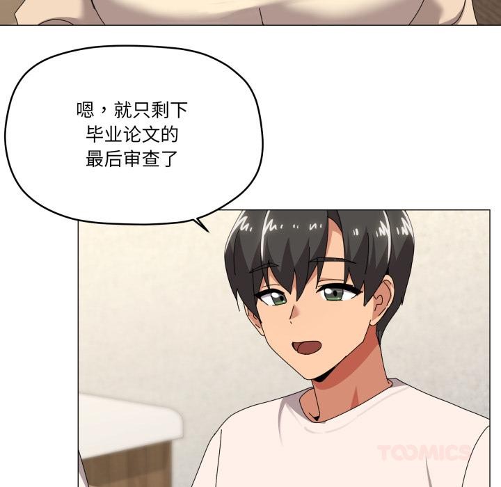 家人之间这样不好吧第61話