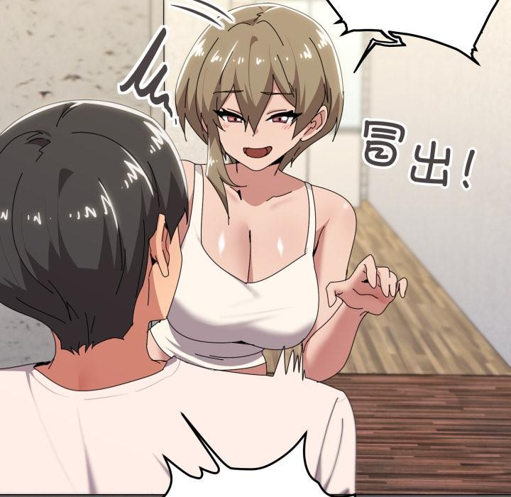 家人之间这样不好吧第61話