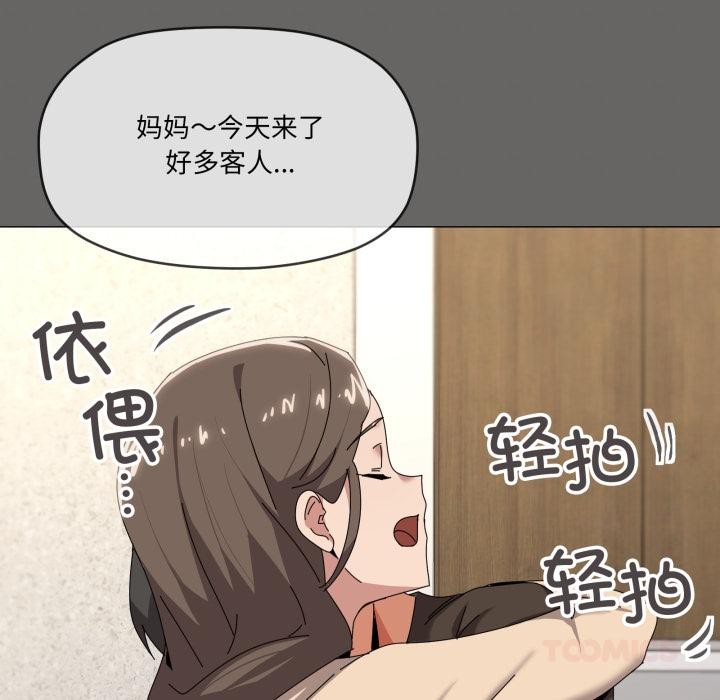 家人之间这样不好吧第61話