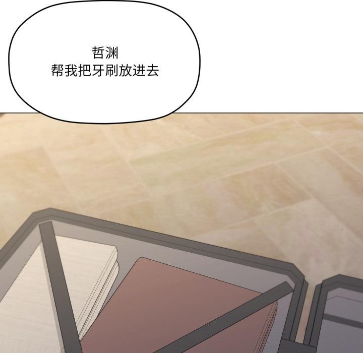 家人之间这样不好吧第61話