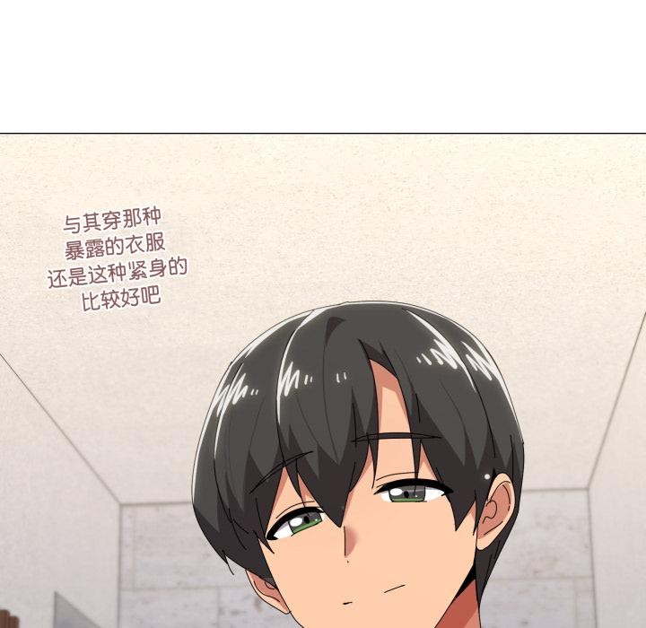 家人之间这样不好吧第61話