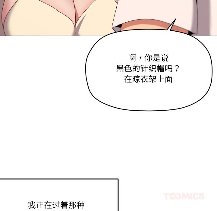 家人之间这样不好吧第61話