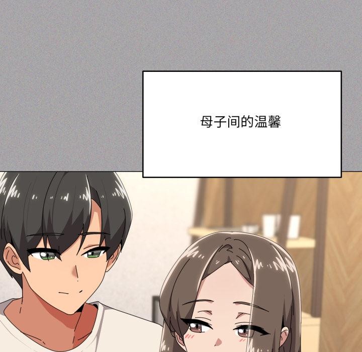 家人之间这样不好吧第61話