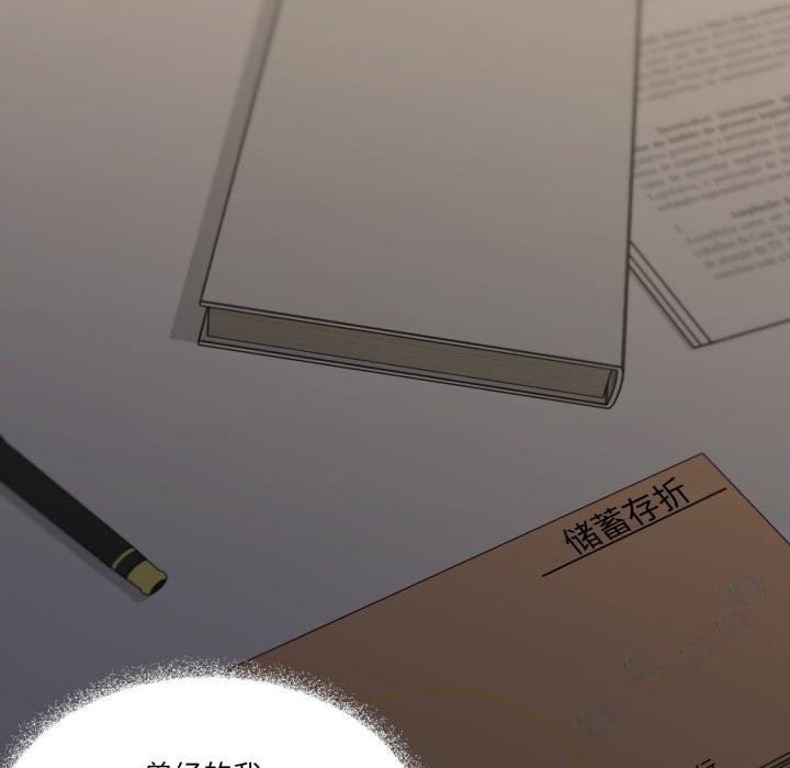 家人之间这样不好吧第61話