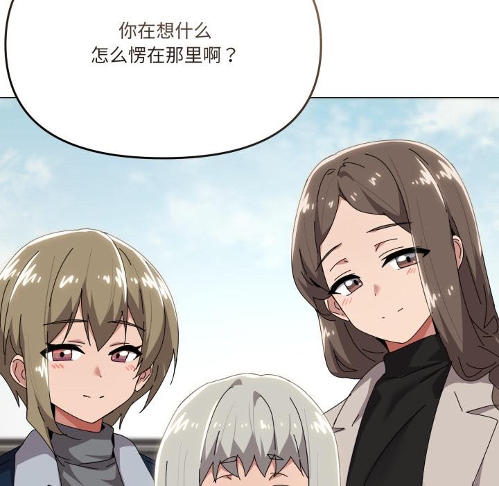 家人之间这样不好吧第61話