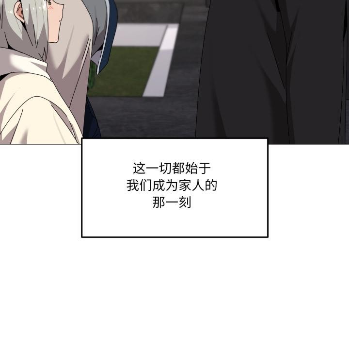 家人之间这样不好吧第61話