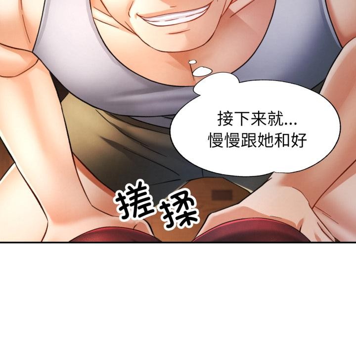 可以爱你吗第68話