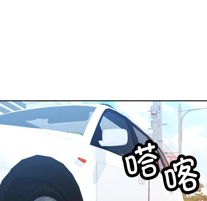 可以爱你吗第68話