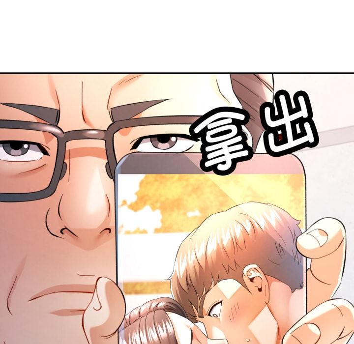 可以爱你吗第68話