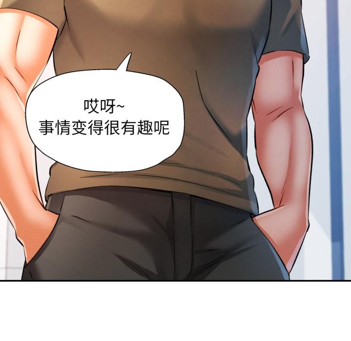 可以爱你吗第68話