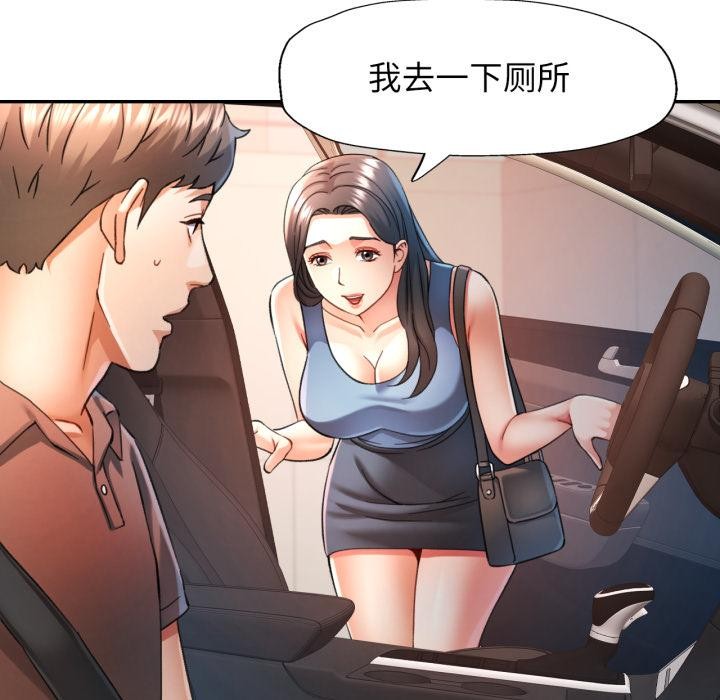 可以爱你吗第68話