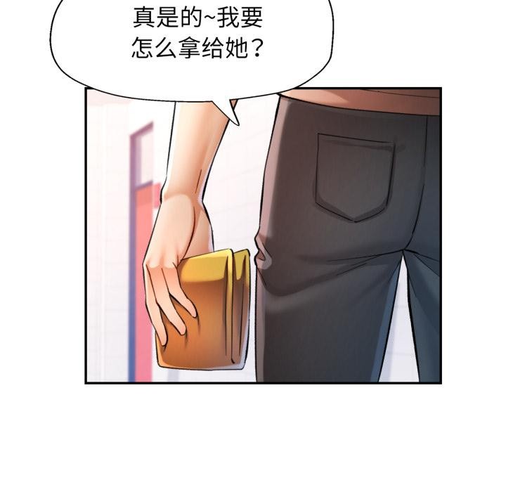 可以爱你吗第68話