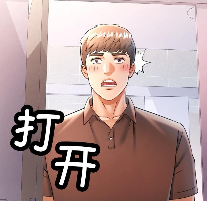 可以爱你吗第68話