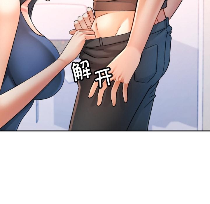 可以爱你吗第68話