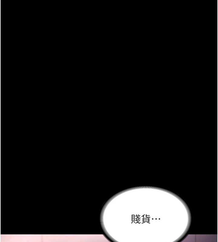 老闆娘的诱惑第69話-筱韻的告白