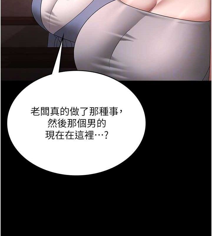 老闆娘的诱惑第69話-筱韻的告白