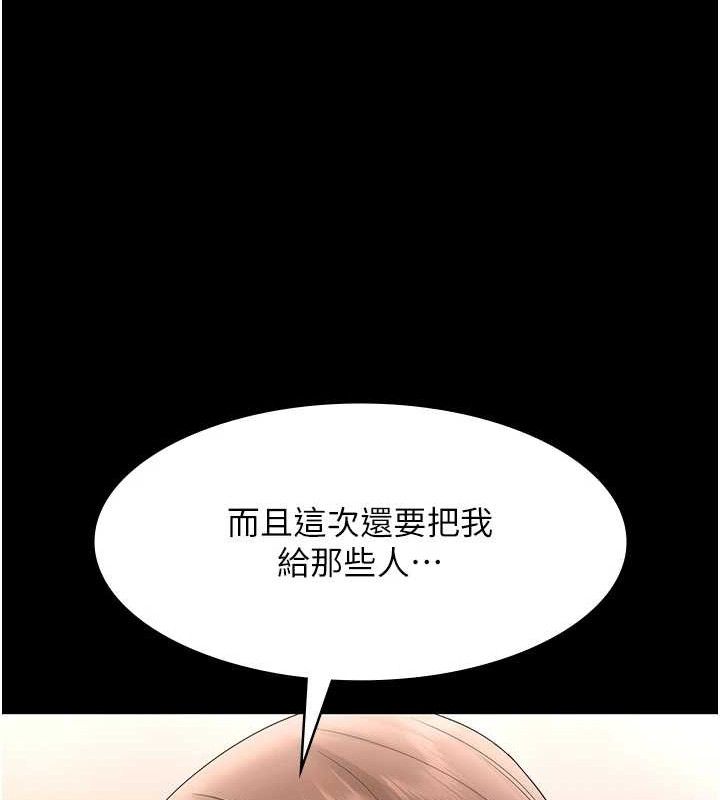 老闆娘的诱惑第69話-筱韻的告白