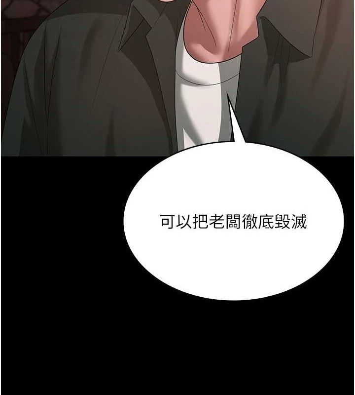 老闆娘的诱惑第69話-筱韻的告白
