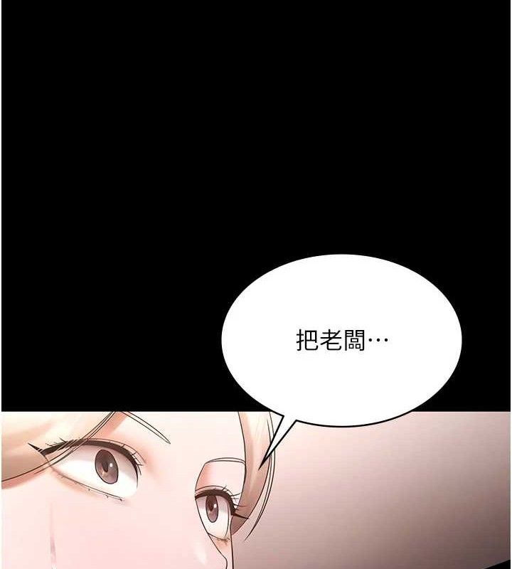 老闆娘的诱惑第69話-筱韻的告白