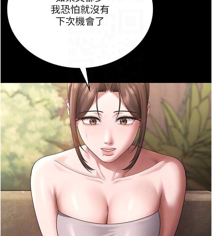 老闆娘的诱惑第69話-筱韻的告白