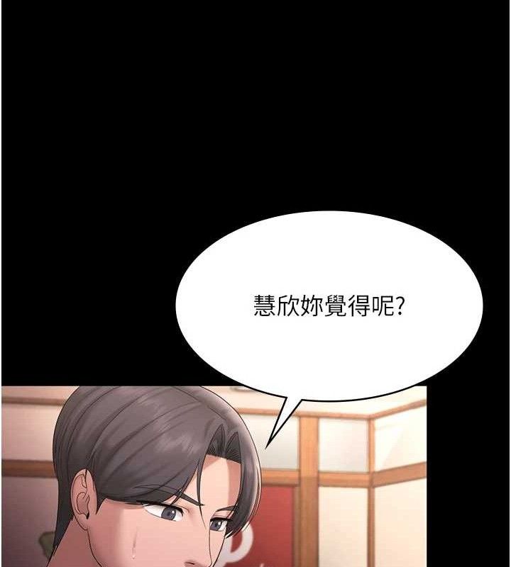老闆娘的诱惑第69話-筱韻的告白