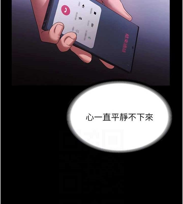 老闆娘的诱惑第69話-筱韻的告白