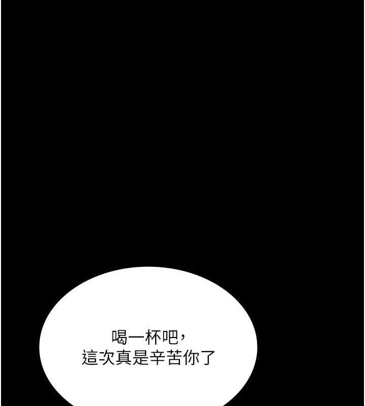 老闆娘的诱惑第69話-筱韻的告白