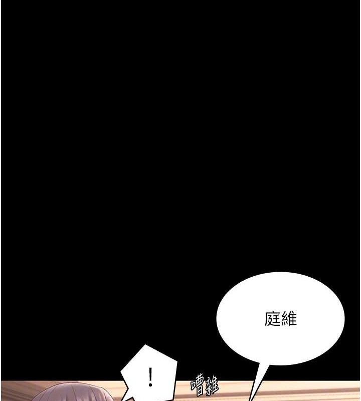 老闆娘的诱惑第69話-筱韻的告白
