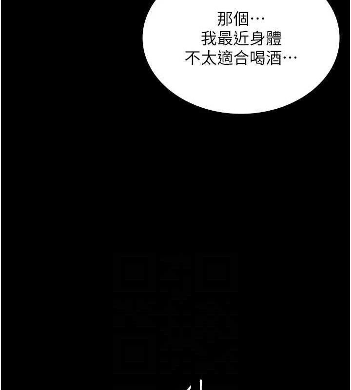 老闆娘的诱惑第69話-筱韻的告白