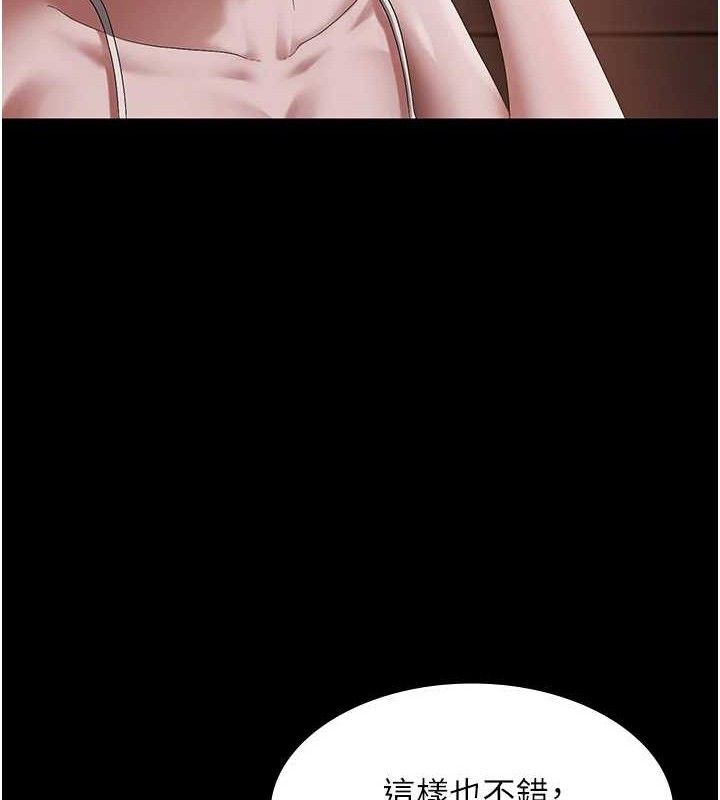 老闆娘的诱惑第69話-筱韻的告白