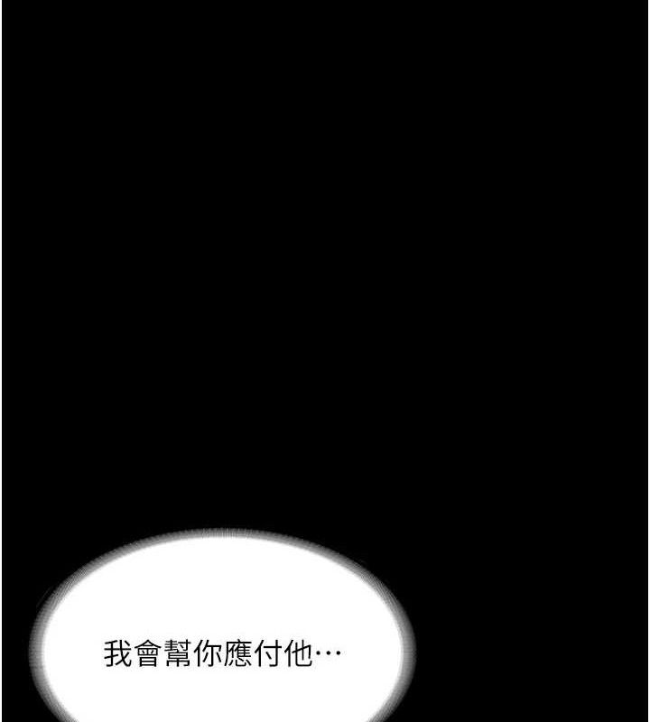 老闆娘的诱惑第69話-筱韻的告白