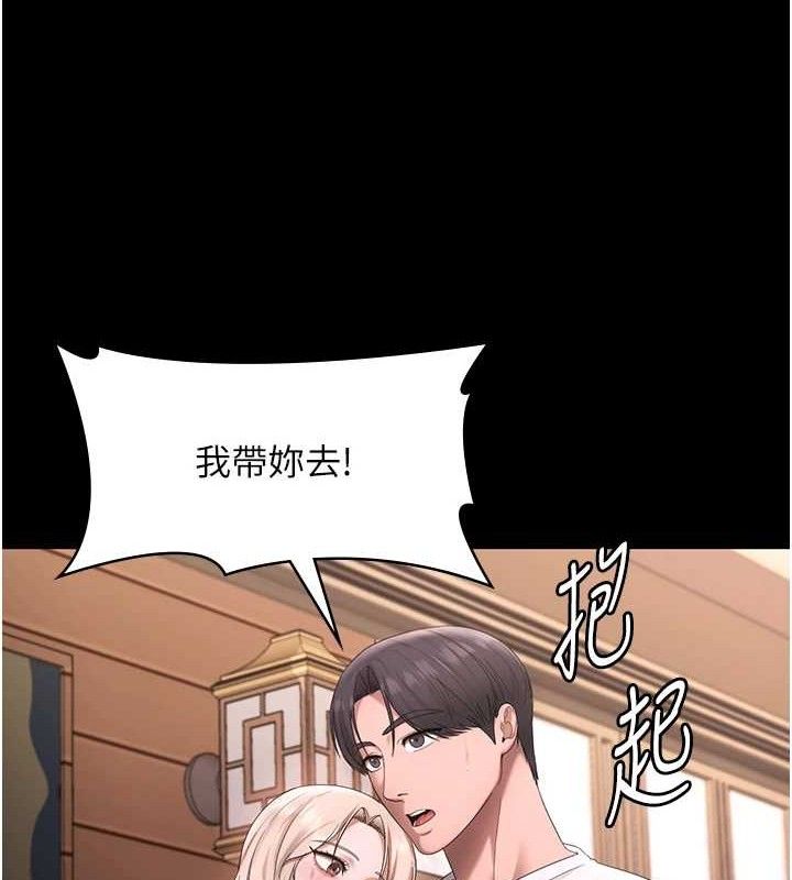 老闆娘的诱惑第69話-筱韻的告白