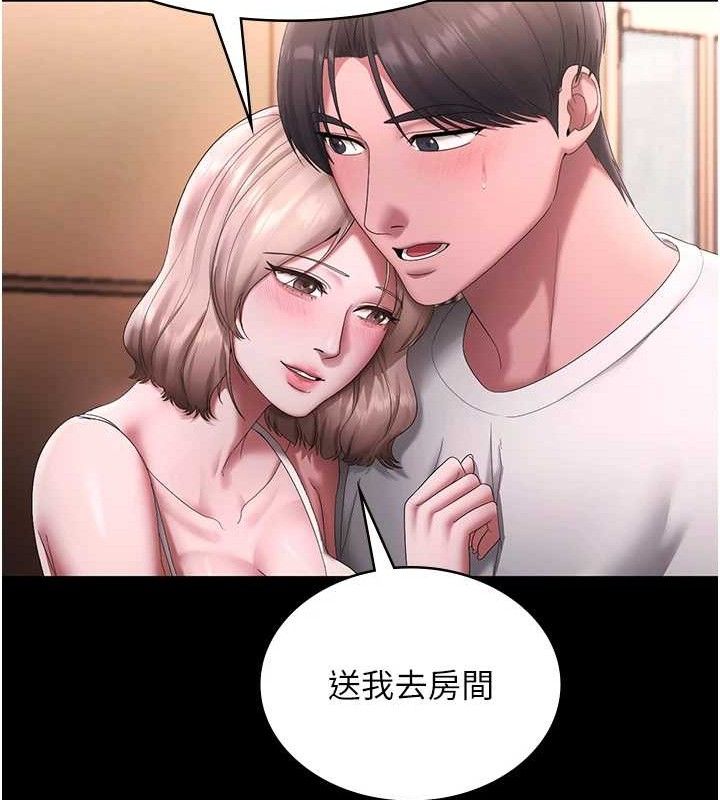 老闆娘的诱惑第69話-筱韻的告白