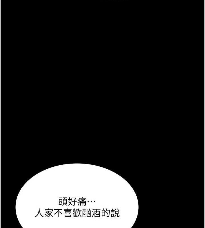 老闆娘的诱惑第69話-筱韻的告白