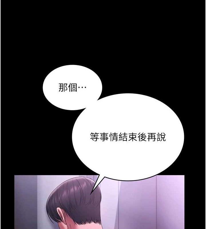 老闆娘的诱惑第69話-筱韻的告白