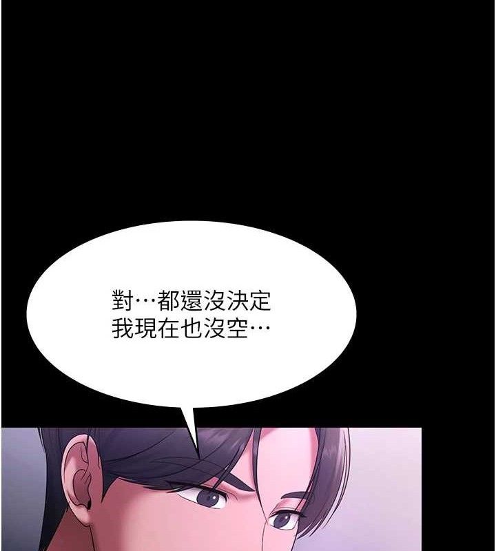 老闆娘的诱惑第69話-筱韻的告白