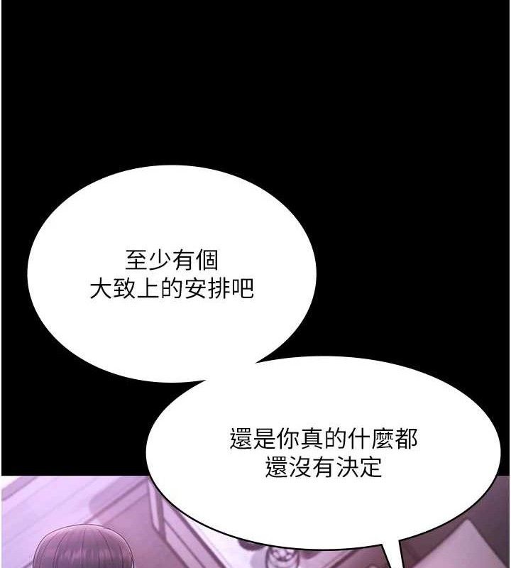老闆娘的诱惑第69話-筱韻的告白