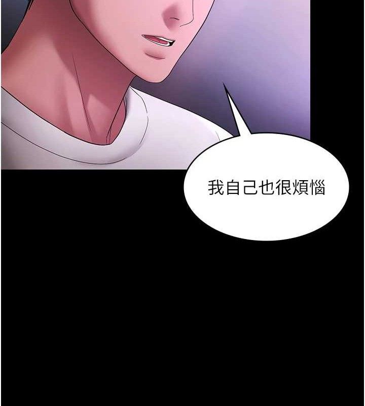 老闆娘的诱惑第69話-筱韻的告白