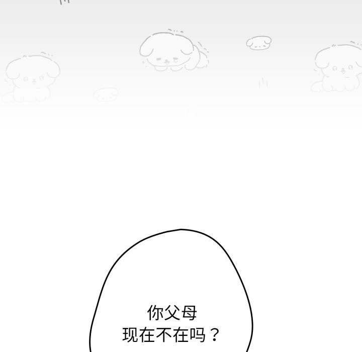 游戏规则我来定第115話